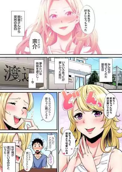 ギャルママとパコパコSEX~人妻の超絶テクにマジイキ絶頂!第1~23話