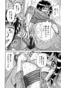 [Umino Sachi] Jukubo Yuugi ~Itoshii Hito~