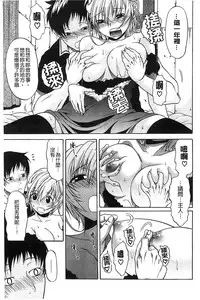 [Ozaken] Jyunjo Aigan Kanojo | 純情愛玩生化女友 [Chinese]