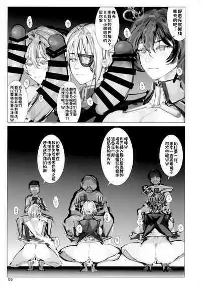 Senkan Koujo Ryoujoku Closed Beta Test