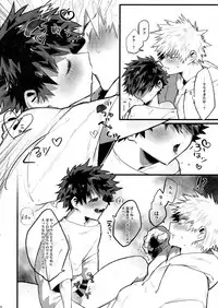 (HaruCC23) [!POCO (NAO)] Haru no Nakimushi (Boku no Hero Academia)