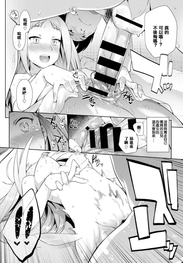 Ningyo no Kaikata | 人魚的飼養方法