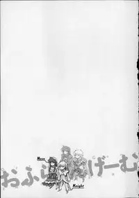 [Emua] Offline Game Vol.8