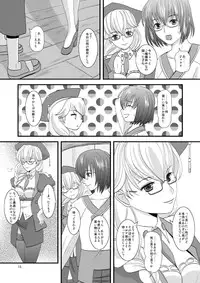 [Inudrill. (Inumori Sayaka)] HARMONIUS 1＆2 (Ar Tonelico) [Digital]