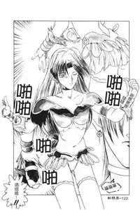 [Togashi] B.M.E.O [Chinese]