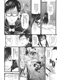 (C90) [Youkai Tamanokoshi (CHIRO)] Saiminbon, Atsumemashita! (Various)