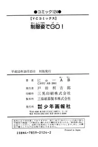 [New AB] Seifukusugata de GO!