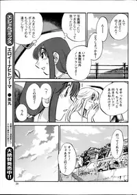 [TsuyaTsuya] Hirugao Ch. 1-2, 4, 14-33