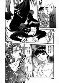 [Fujii Akiko, Akiyama Michio] OO III Aiyoku no Ougonritsu