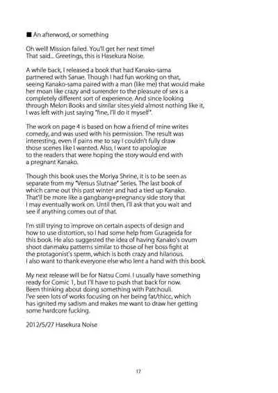 (Reitaisai 9) [Kasou Genjitsu (Hasekura Noise)] Kanako Zukuri (Touhou Project) [English]