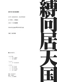 (C81) [Viva Mikinosuke (Katazaki Miki)] Bakumukai heaven (Inazuma Eleven)