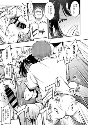 Chou Ko II -Seikaku Saiaku no Uraaka Joshi na Osananajimi ni Iyagarase Irojikake Sare Shasei Suru-