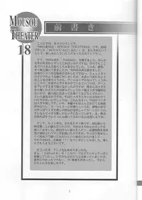 (C68) [Studio BIG-X (Arino Hiroshi)] MOUSOU THEATER 18 (ToHeart 2)