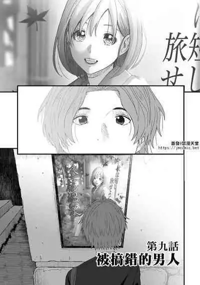 Itaiamai | 痛苦的甜蜜 Ch. 1-24