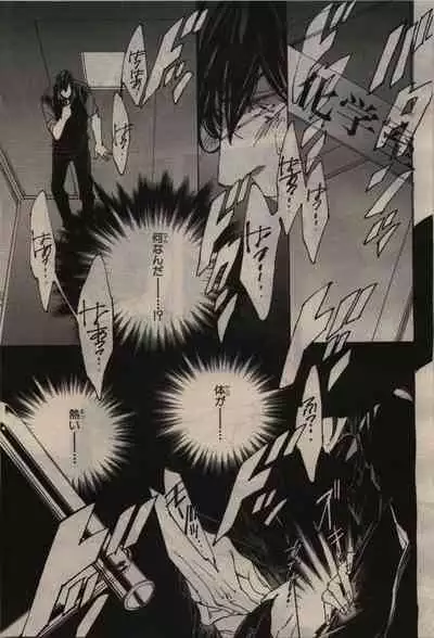 BE・BOY GOLD 2010-06