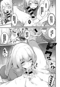 [batsu] Micchaku♥love detox (COMIC Anthurium 2017-11) [Chinese] [漢化組閉著眼睛都能合♂體] [Digital]