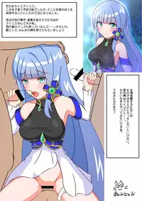 [Nekotoraya (Neko Totora)] Ryuuoujo Revenge-hai Okawari (Shironeko Project)