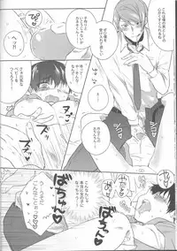 (Tokyo Shock 3) [PRB+ (Himeno)] Boku no Ochinchin Shirimasen ka (Tokyo Ghoul)