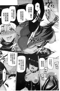 [Kakashi Asahiro] JK o Oshiete [Chinese]