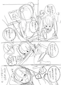 [Chipokan] Shikaku Kyoudai -Chotto dake Kakubatta Sekai no Ohanashi-