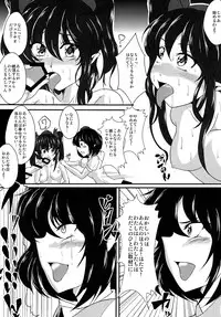 [Nyoro Junction (Nyorori)] Saimin Tengu Ochi (Touhou Project) [Digital]