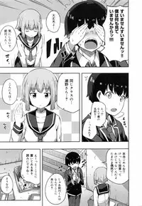 [Nectar] Kimi ga Haramu made Nando mo Aishiteru