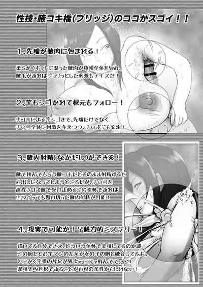 [Tsukiyo no KenQjo (Kewa-Q-Batsu)] Chijindakedo Dekai Kareshi