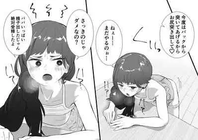 Mesugaki to natsuyasumi no orusuban