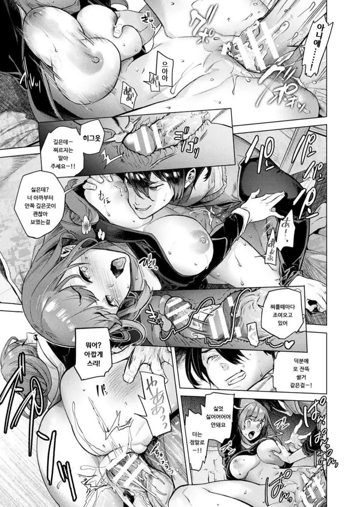 Yuusha, misogitabi -prologue- | 용사, 속죄여행 -prologue-