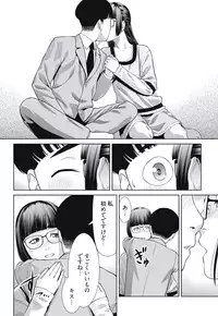 [Takitomo Tsuguo] Bitch ni Maji Koi! Ch. 1-4 [Digital]