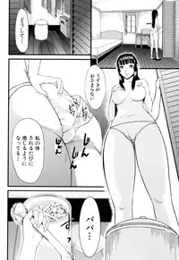 [Honebuto Danshaku] Onna Jigoku, Niku no Tsubo - Hentairui Inranka Mesubuta Ichidaiki