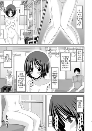 Roshutsu Shoujo Yuugi Bangaihen