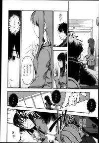 COMIC Maihime Musou Act. 04 2013-03