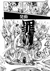 [IMAI Kami] BLACK SPOT Prefect Edition Part 1