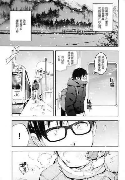 Gochisousama - That was delicious. | 謝謝招待