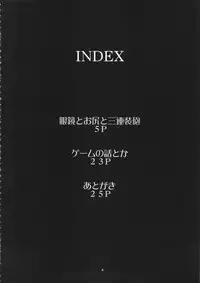 (Futaket 11) [Majimadou (Matou)] Megane to Oshiri to Sanrensouhou (Kantai Collection -KanColle-)