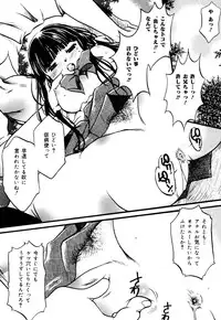 [Nyanko Mic] Mansei Nikushin Chudoku