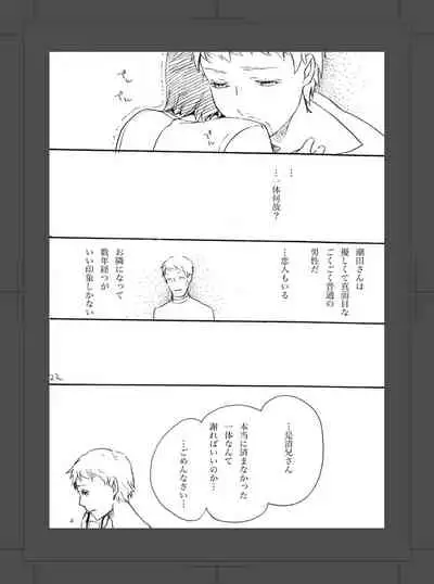 [Aimy (HAYANORI)] ARU FUTARI NO HANSHI [Digital]