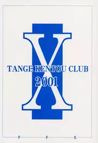 (C60) [Tange Kentou Club (Various)] FFX Blue Sea Heaven (Final Fantasy X)