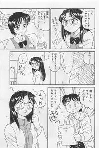 [Amagi Kei] Sensitive