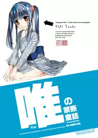 [Kindandowa] Yui no Kindan Douwa