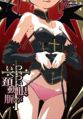 (C70) [BLACK LIST (Hiura R)] Tsuitsui Me ga Iku Keidoumyaku (Renkin 3-Kyuu Magical Pokan)