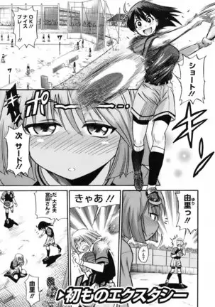 美~ちく♥