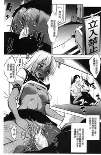 [Nanakagi Satoshi] Hentai Seiso M Kanojo | 戀態清純M嗜虐女友 [Chinese]