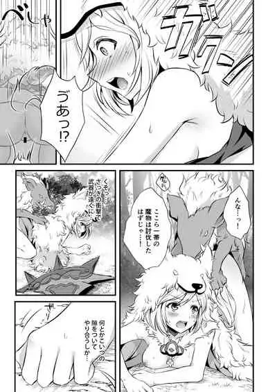 [Aoirokanata, Nekonukomarimo (Shikitani Asuka, gamute Nyako)] Inukamix! (Granblue Fantasy) [Digital]