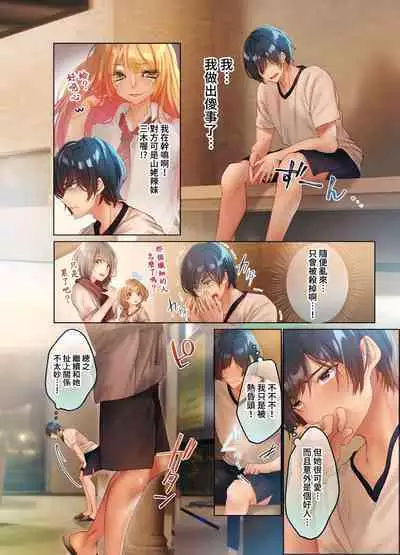 和素顏辣妹揮汗性交~與素顏及身體都很純潔的她洗岩盤浴~ 1-6話