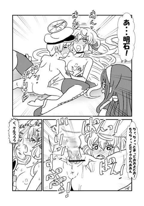 Ze~ttai? Teitoku to Rashinban Chinjufu 1-25