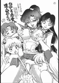 [Studio SKB (Various)] Gekkou 3 (Bishoujo Senshi Sailor Moon)