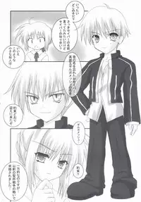 (C66) [Chocolate Parfait (Sakuraba Yukine)] Illya to Asobo! 2 (Fate/stay night)