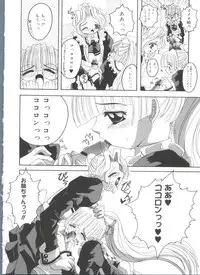 [Asano Yukino] Lovely Angels (Various)